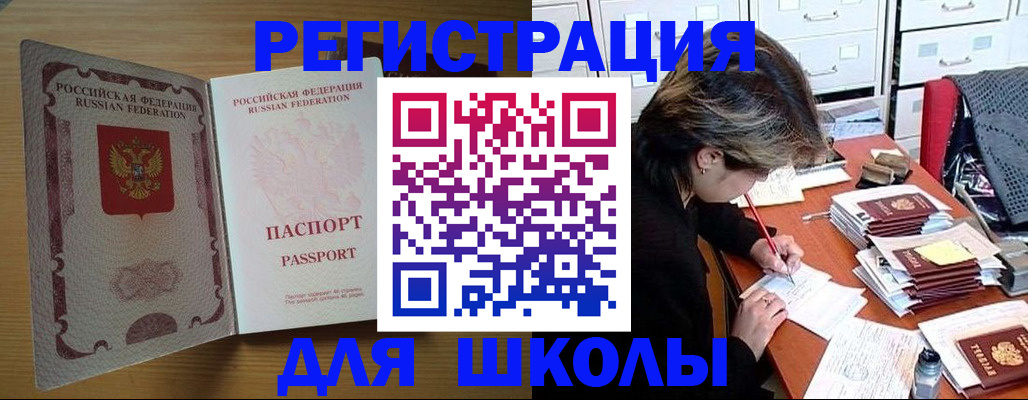 прописка от собственника в Белгороде
