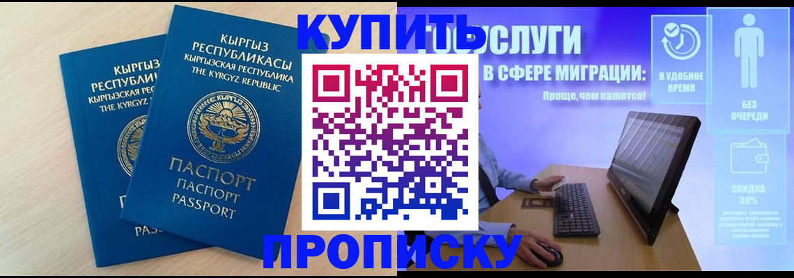 прописка гарантия в Белгороде